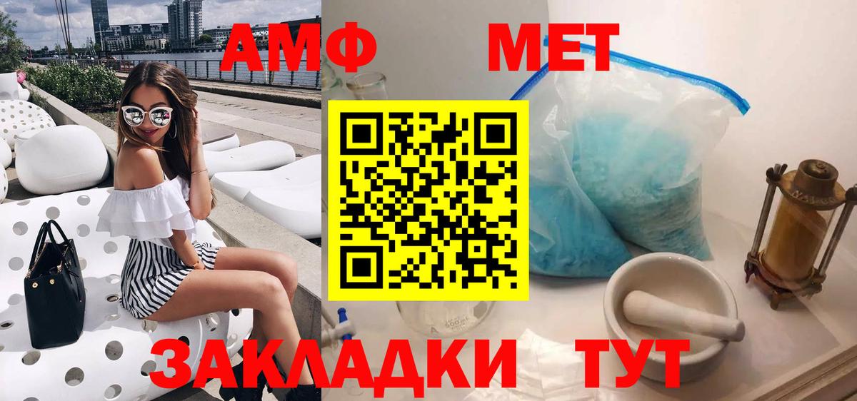 Амфетамин Premium Елец