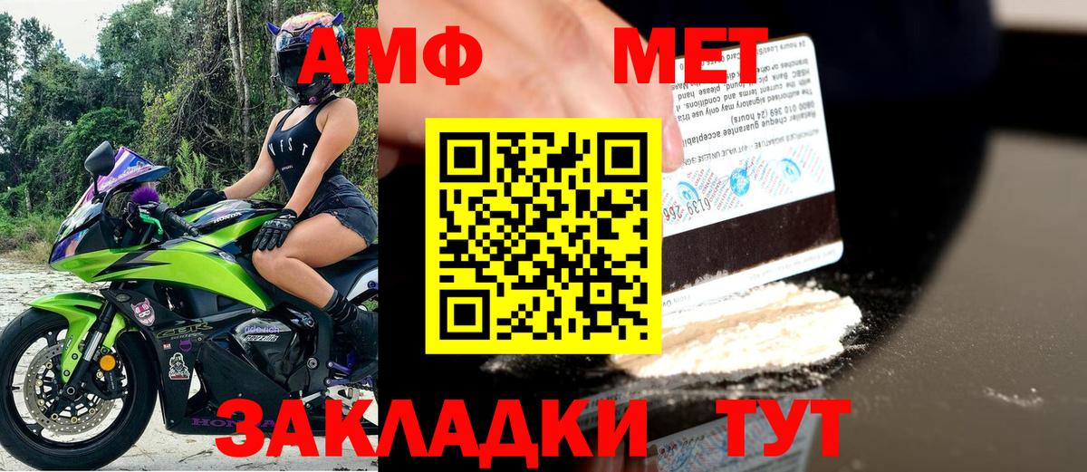 Елец  АМФ Розовый  Вход с VPN 