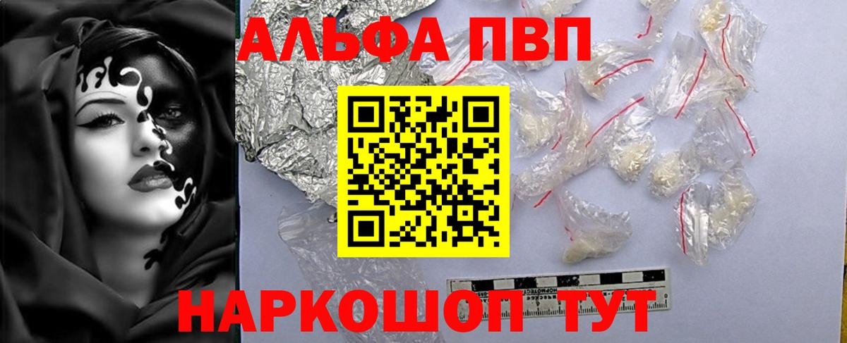 Alpha PVP VHQ Елец