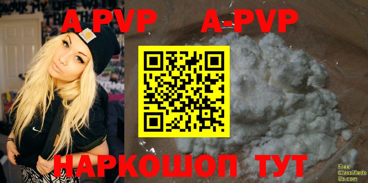 APVP  А ПВП Соль  Вход с VPN  Елец  А ПВП Соль 