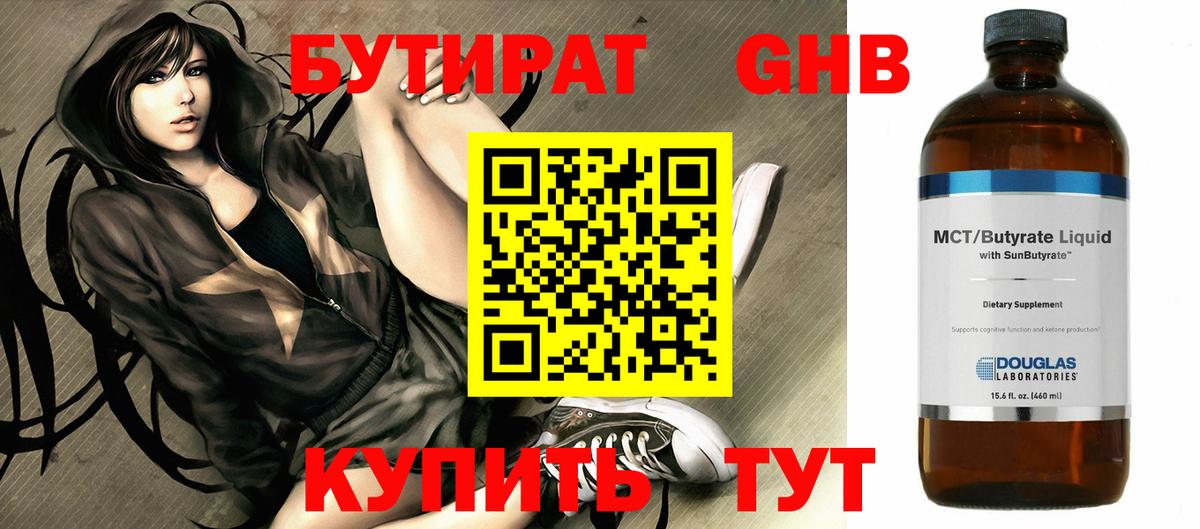 Елец  Бутират BDO  Вход с VPN 