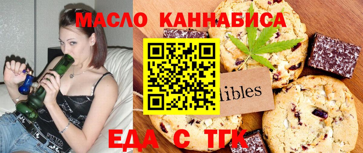 Елец  Еда ТГК конопля  Вход с VPN 