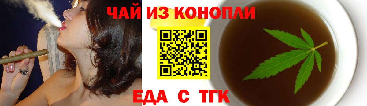 Cannafood конопля Елец