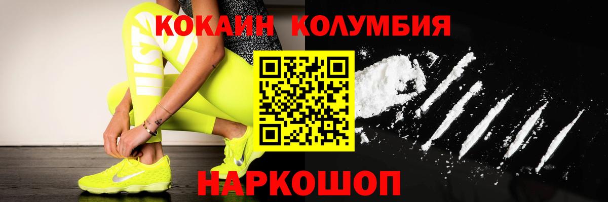 COCAIN VHQ  КОКАИН FishScale  Вход с VPN  Елец 