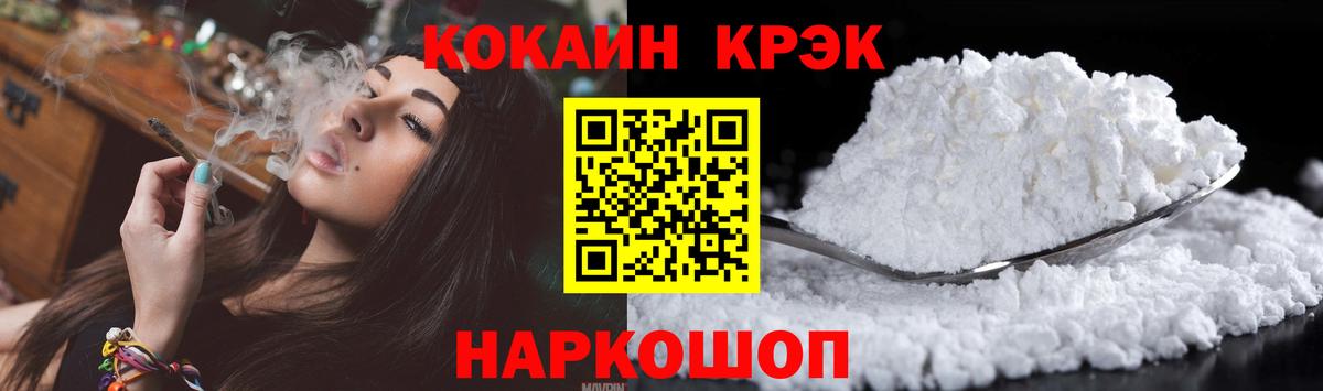 Cocaine Колумбийский Елец