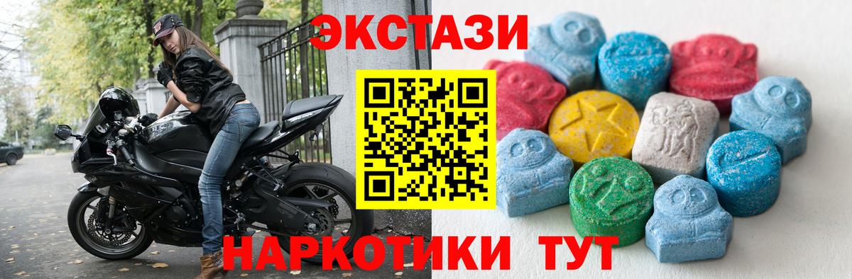 Ecstasy XTC Елец