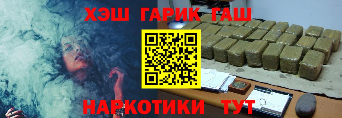 Елец  ГАШ убойный  ГАШ Изолятор  Вход с VPN 