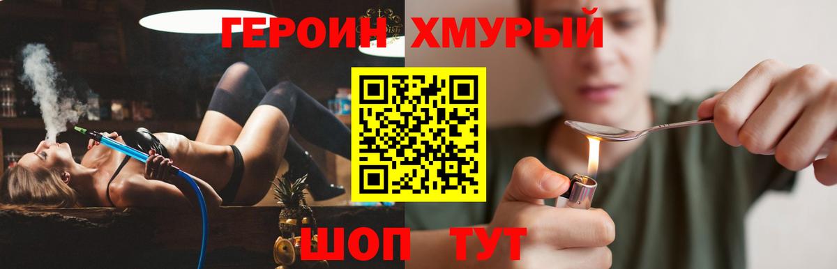 ГЕРОИН VHQ  Вход с VPN  Елец 