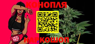 каннабис Мариинск