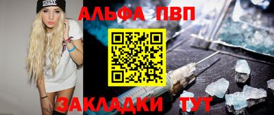 кристаллы Ливны