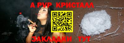 кристаллы Ливны