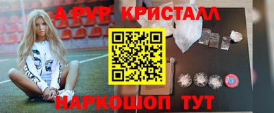кристаллы Ливны