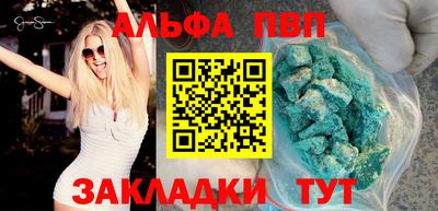 кристаллы Ливны