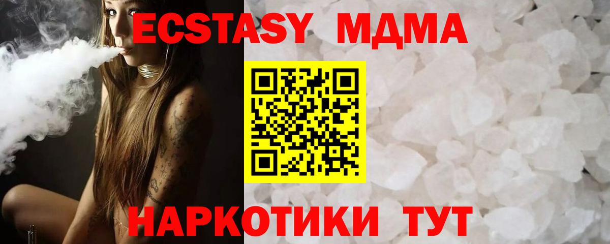 МДМА  МДМА crystal  Вход с VPN  Елец  МДМА VHQ 