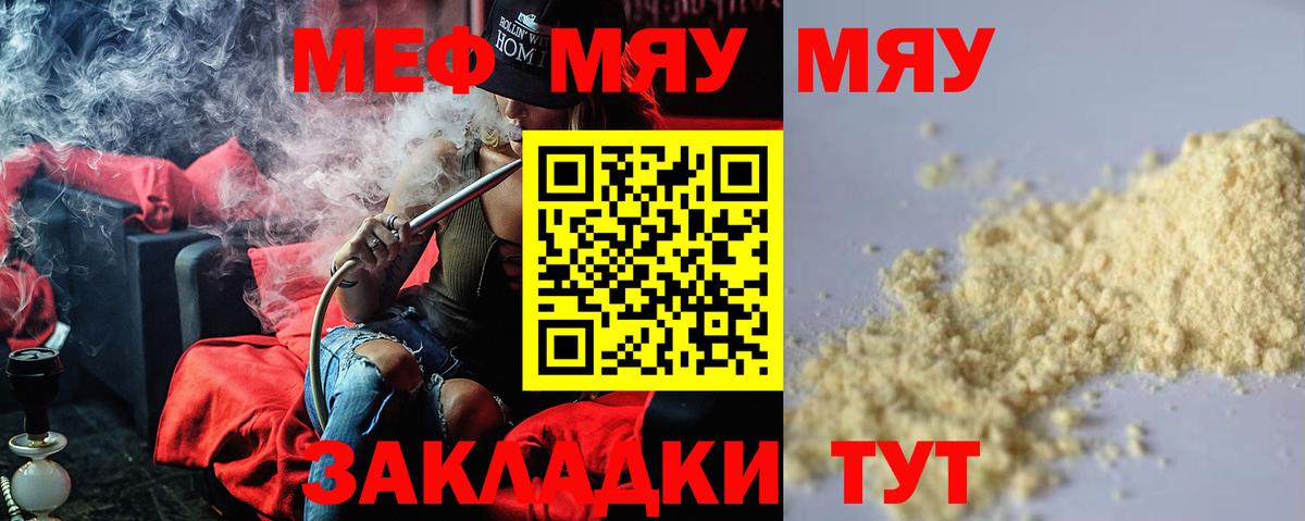 Меф  Елец