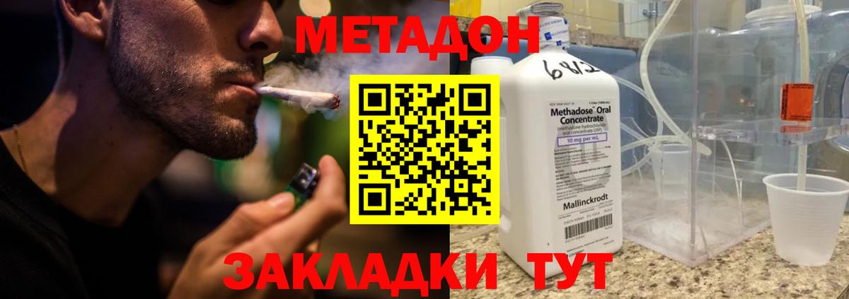 Метадон methadone  Вход с VPN  Елец  МЕТАДОН мёд 
