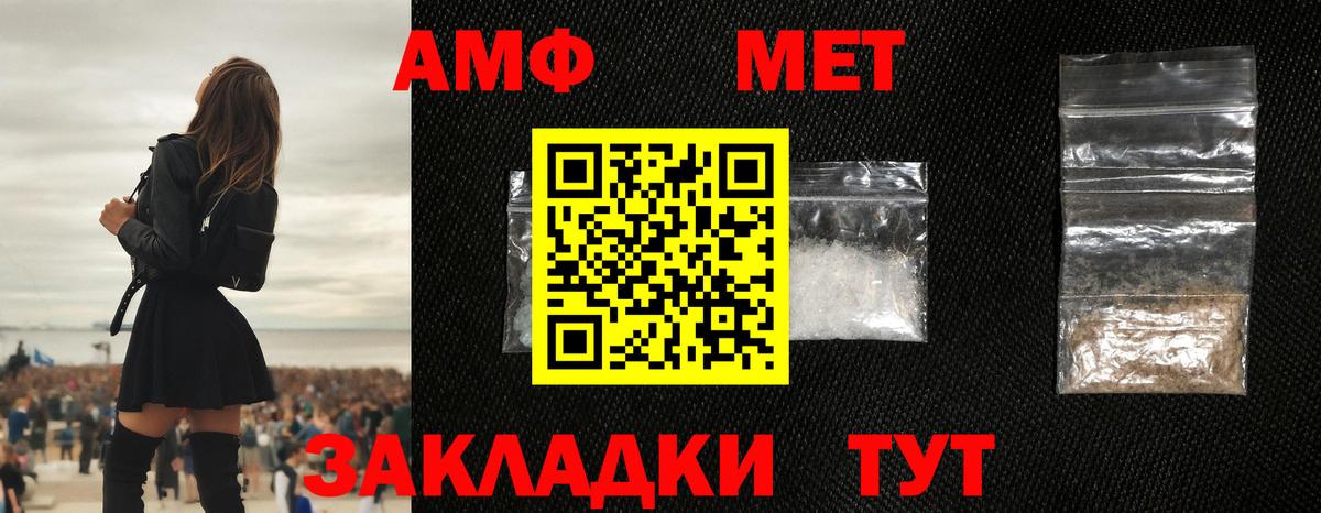 Метамфетамин витя Елец