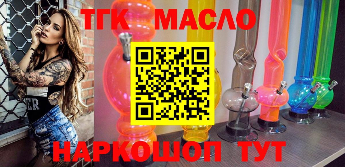 магазин продажи   ОМГ ОМГ рабочий сайт  Елец  Дистиллят ТГК вейп с тгк  Вход с VPN 